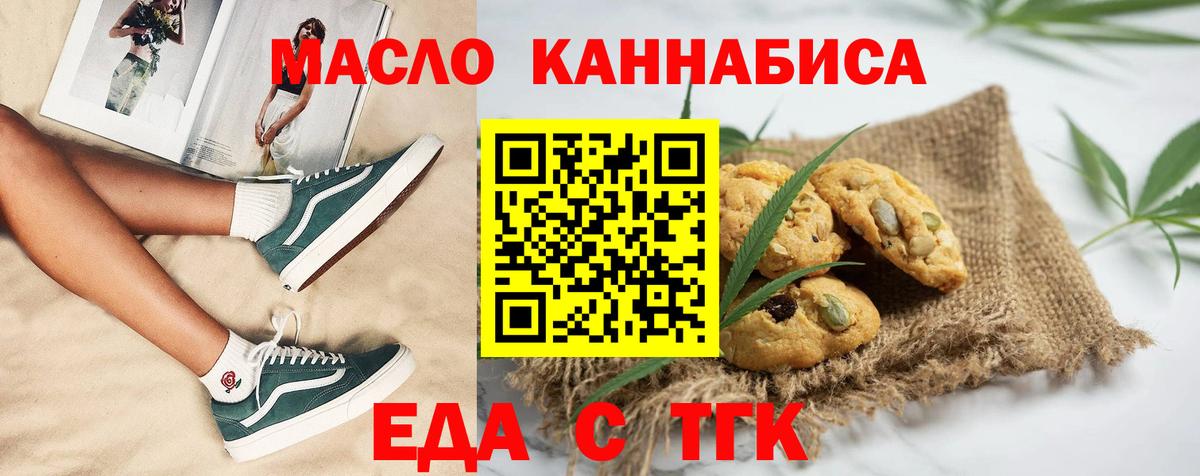 Cannafood марихуана  Вход с VPN  Тавда 