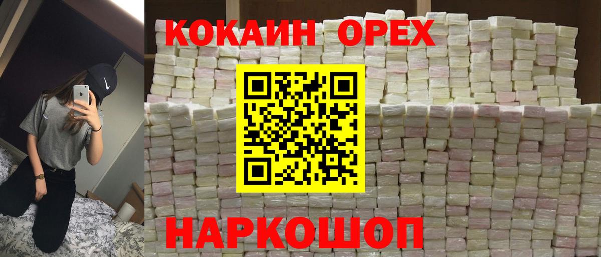 Кокаин Fish Scale  Кокаин 98%  Вход с VPN  Тавда 