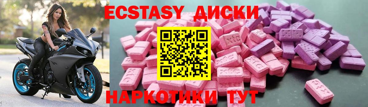 Тавда  ЭКСТАЗИ  Вход с VPN  mega зеркало  ЭКСТАЗИ XTC 