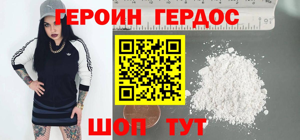 Тавда  Героин  Вход с VPN  ГЕРОИН гречка 