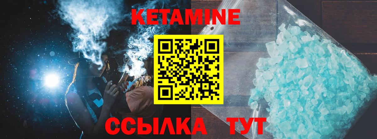 Тавда  КЕТАМИН VHQ  КЕТАМИН ketamine  Вход с VPN 