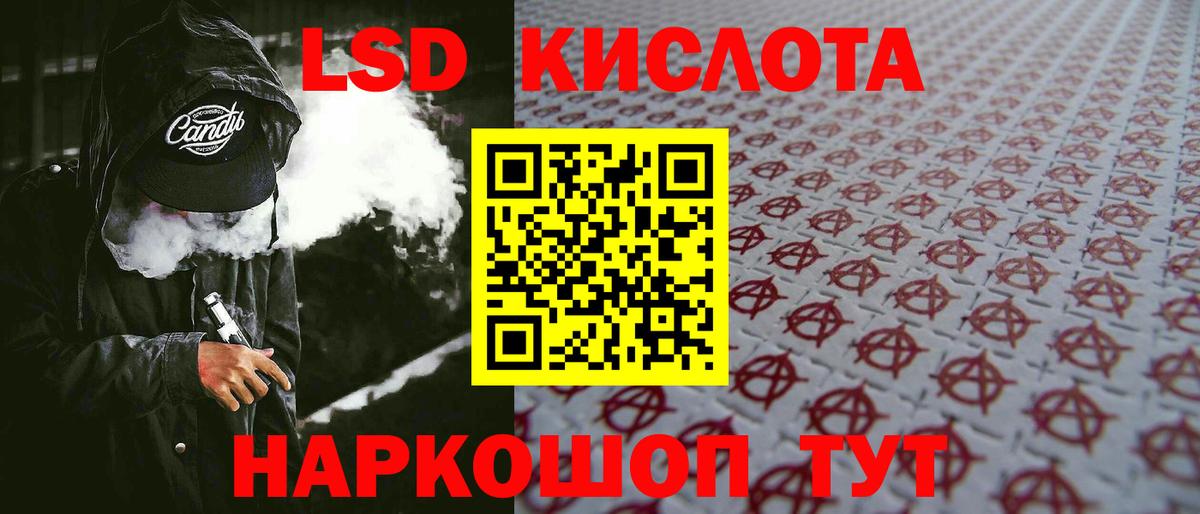 ЛСД экстази кислота  Лсд 25 экстази ecstasy  Вход с VPN  Тавда 