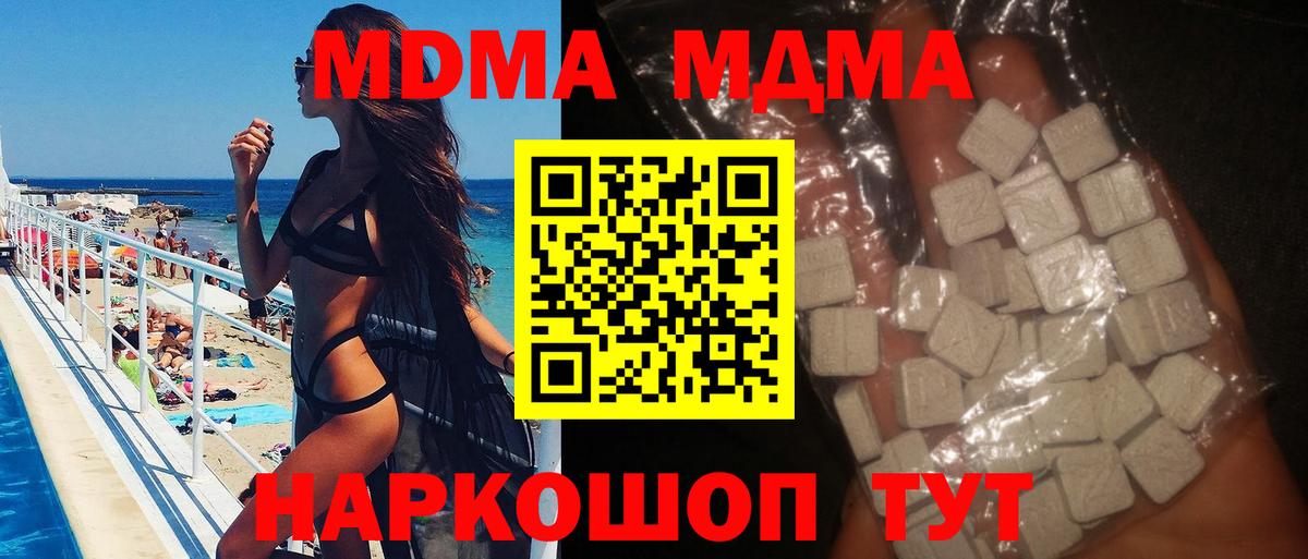 MDMA Molly  Вход с VPN  Тавда 
