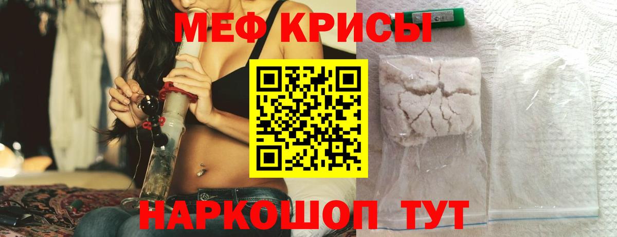 МЯУ-МЯУ мука  Мефедрон мяу мяу  МЯУ-МЯУ  Меф  Вход с VPN  Тавда 