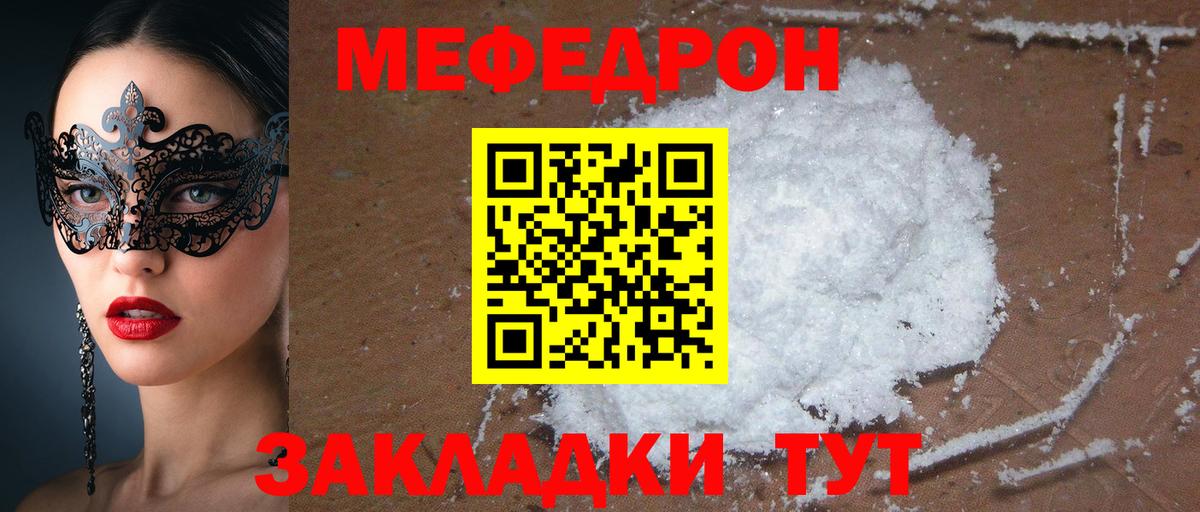 МЕФ Тавда