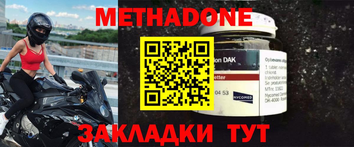 МЕТАДОН мёд  МЕТАДОН мёд  Вход с VPN  Тавда 