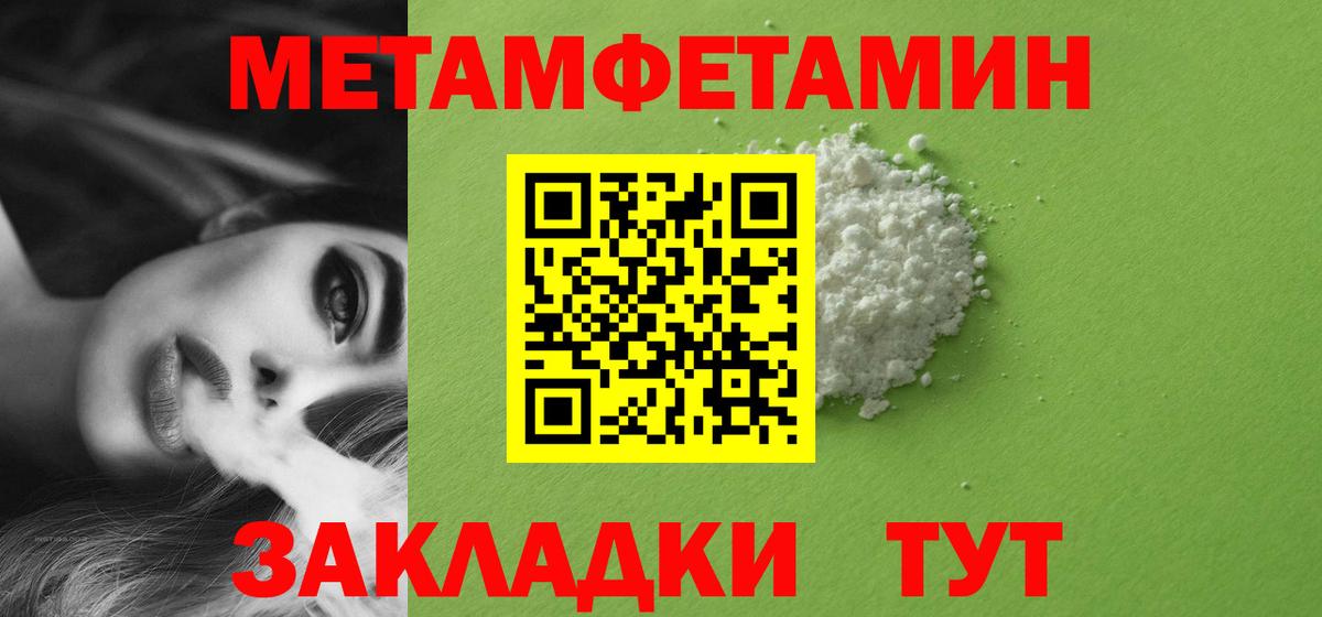 Метамфетамин Декстрометамфетамин 99.9% Тавда
