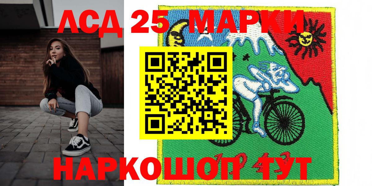 Тавда  Марки 25I-NBOMe 1,8мг  Вход с VPN  Марки 25I-NBOMe 1,8мг 