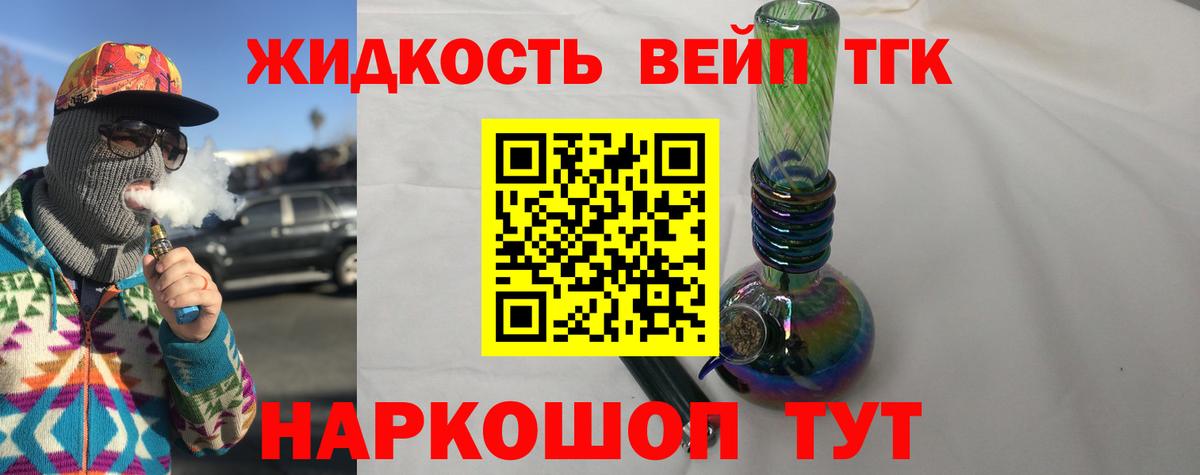 ТГК гашишное масло Тавда